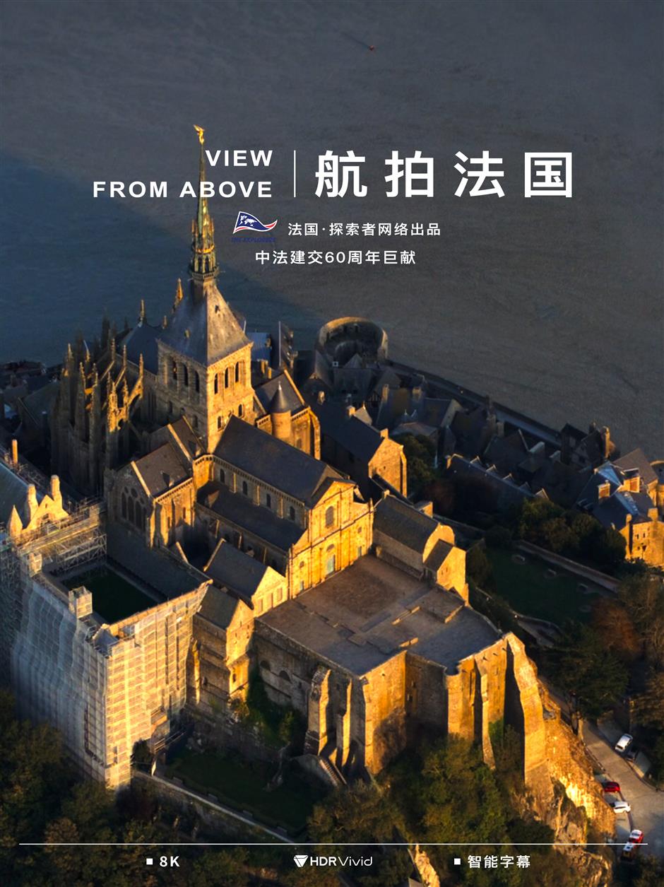 French documentaries streamed in China to mark 60 years of diplomatic relations