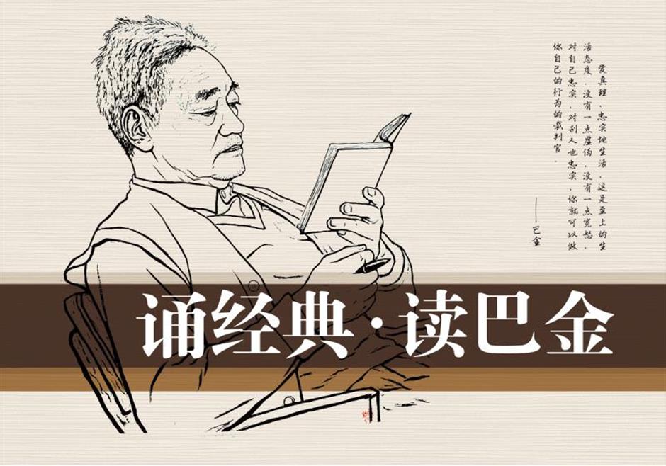 Commemorating one of China's greatest writers