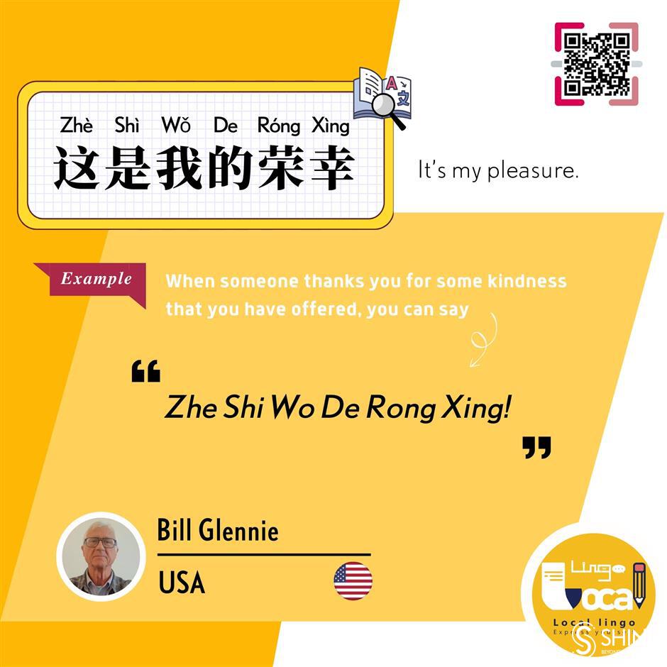 'Local lingo: Express yourself!' Episode 90: 这是我的荣幸 <i>(zhè shì wǒ de róng xìng)</i>