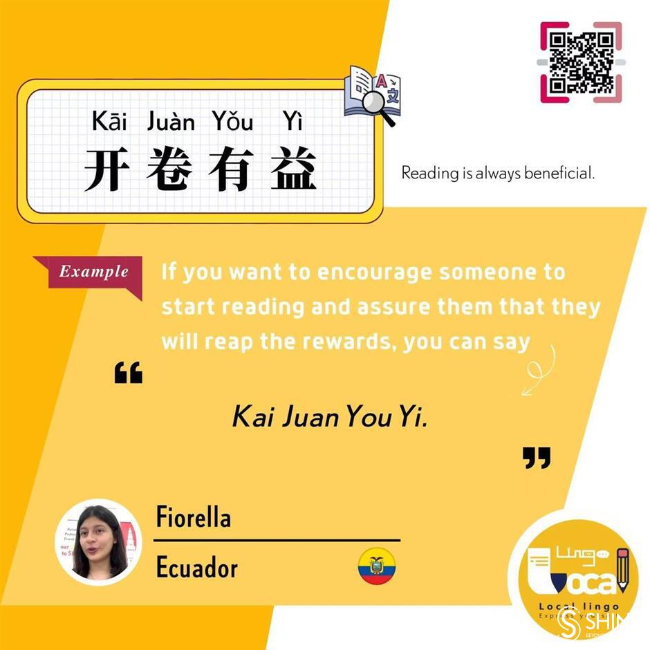 'Local lingo: Express yourself!' Episode 95: 开卷有益 (<i>kāi juàn yǒu yì</i>)