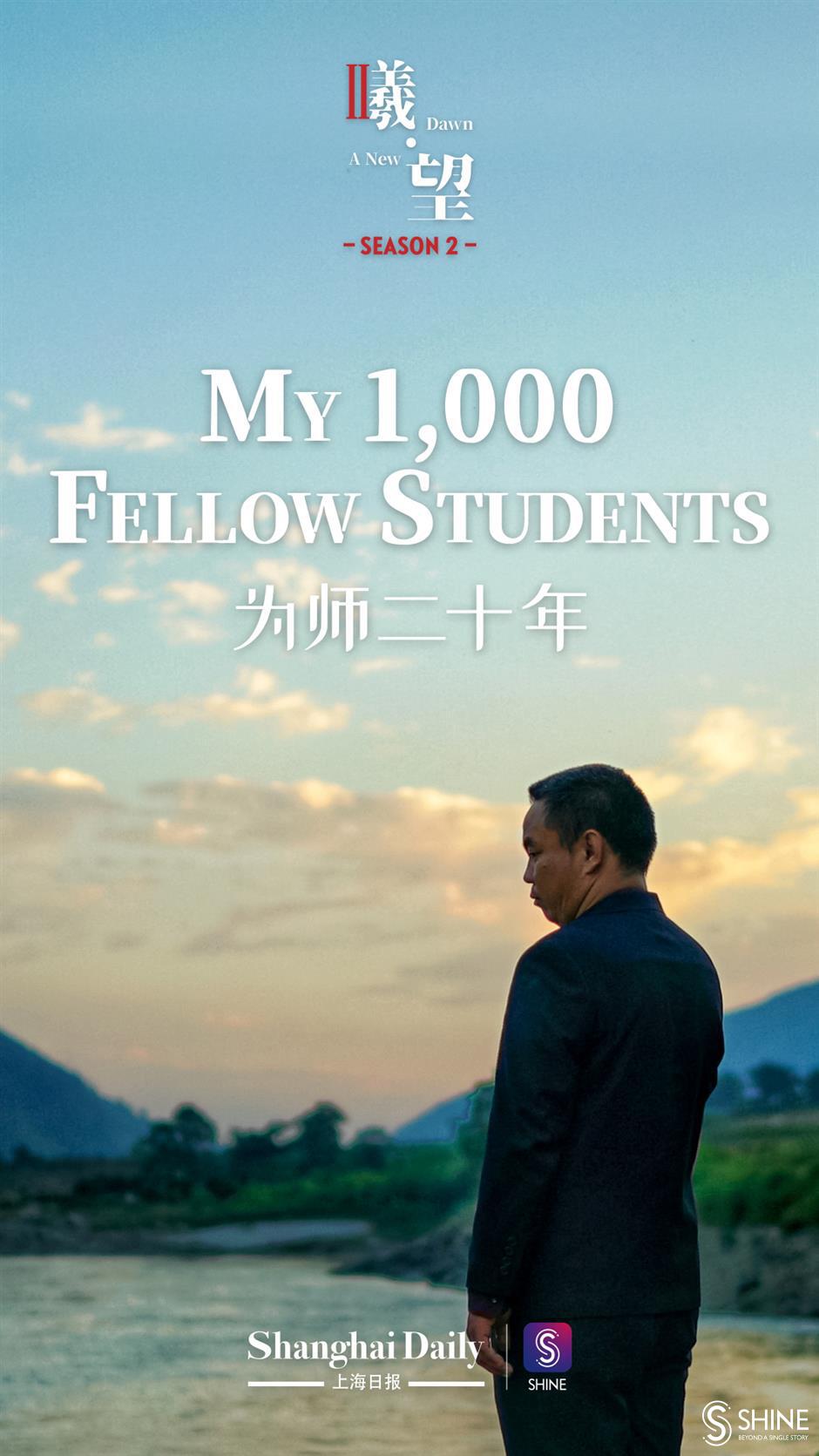 "A New Dawn" Season 2: Exploring rural education in China