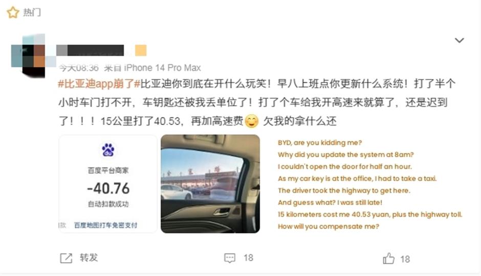 BYD app breakdown leaves drivers out in the cold