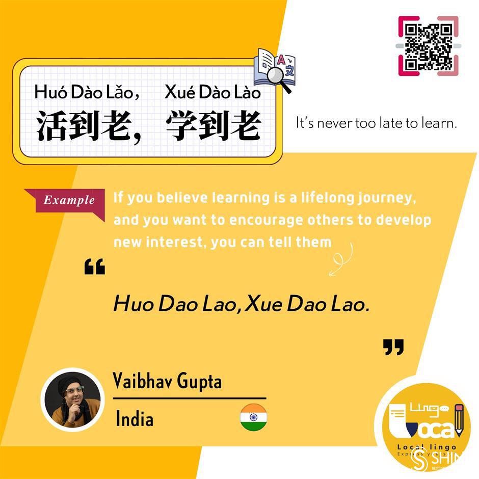 'Local lingo: Express yourself!' Episode 89: 活到老学到老 (<i>huó dào lǎo,xué dào lào</i>)