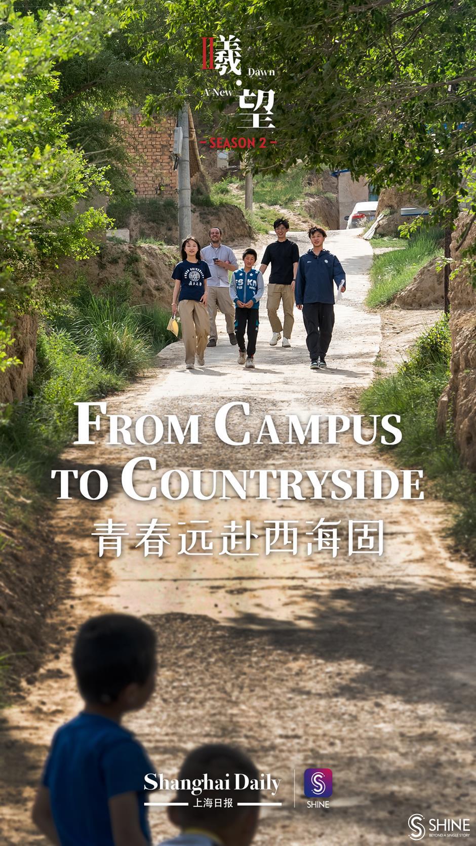 "A New Dawn" Season 2: Exploring rural education in China