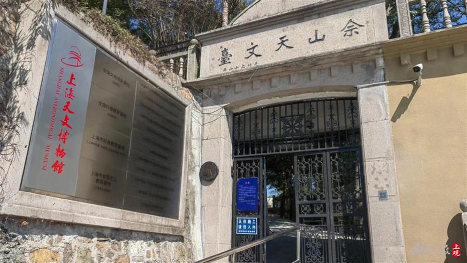 Shanghai Astronomical Museum celebrates 20 years