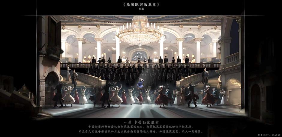 French production to open Shanghai Opera House's new season