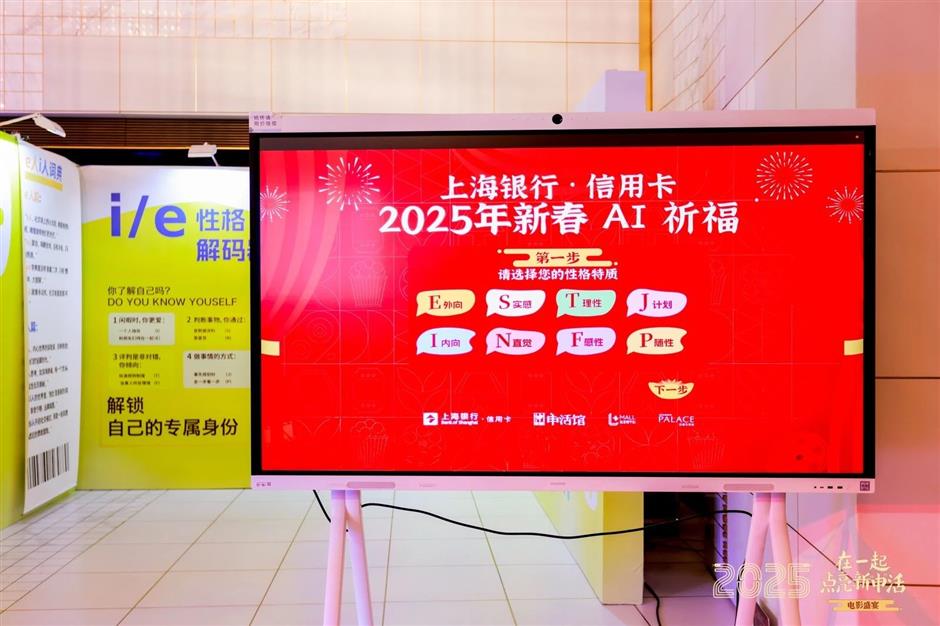 Silver screen celebrations! Movie feast at Lujiazui mall rings in New Year