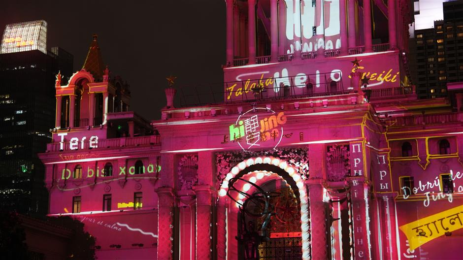 Jing'an lights up with a host of colorful activities