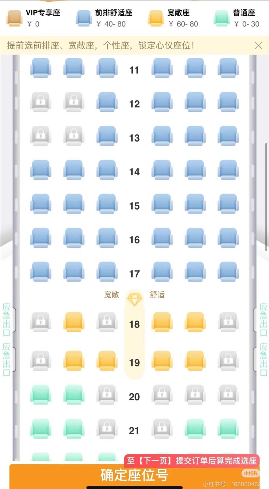 'Nickel-and-dimed:' Airline passengers vent frustration over cabin seating